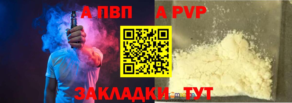 APVP крисы CK Ульяновск