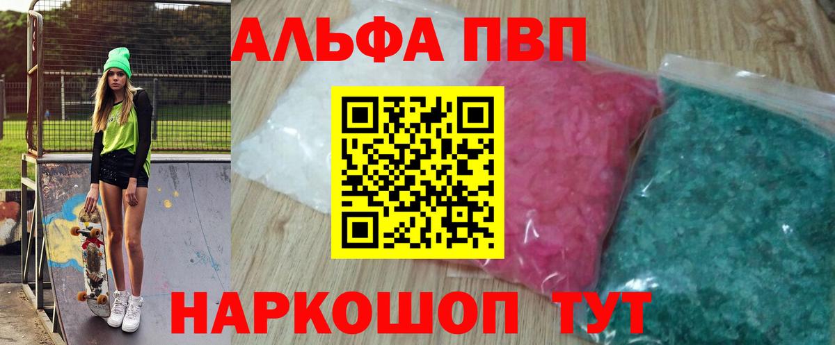 Alpha-PVP СК КРИС  Alpha-PVP  Ульяновск  А ПВП Соль  Вход с VPN  А ПВП СК КРИС 