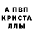 МЕТАМФЕТАМИН кристалл Krav Yan