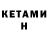 КЕТАМИН ketamine PIKACHU_ GIRL