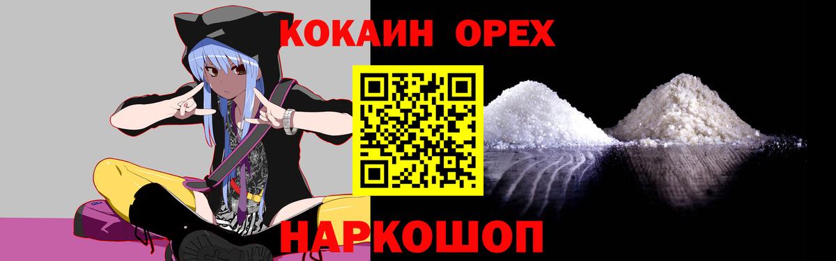 Кокаин Перу  КОКАИН Перу  Ульяновск  Вход с VPN 
