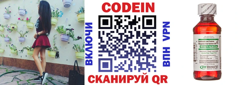 мега ссылки  Ульяновск  Кодеин Purple Drank 