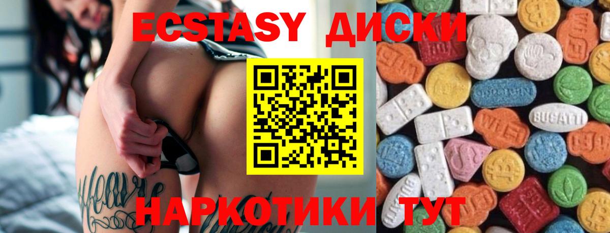 Ecstasy диски Ульяновск
