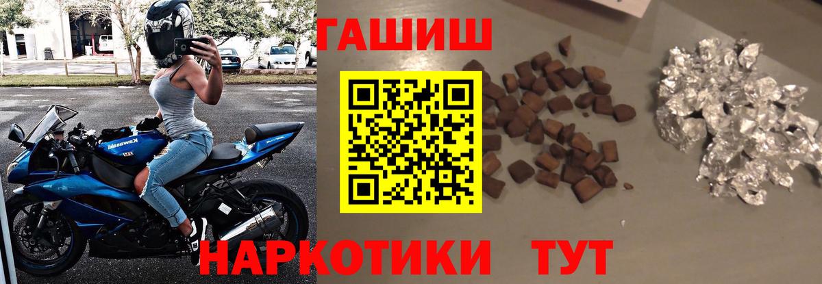 ГАШ VHQ  Вход с VPN  ГАШ Изолятор  ГАШИШ  Ульяновск 