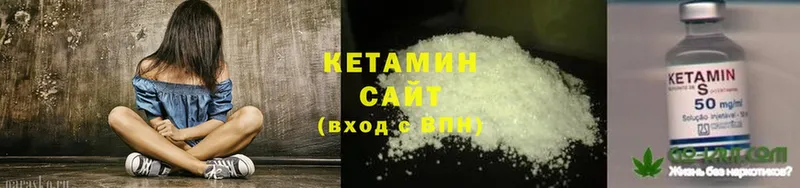 КЕТАМИН ketamine  купить наркотики цена  Ульяновск 