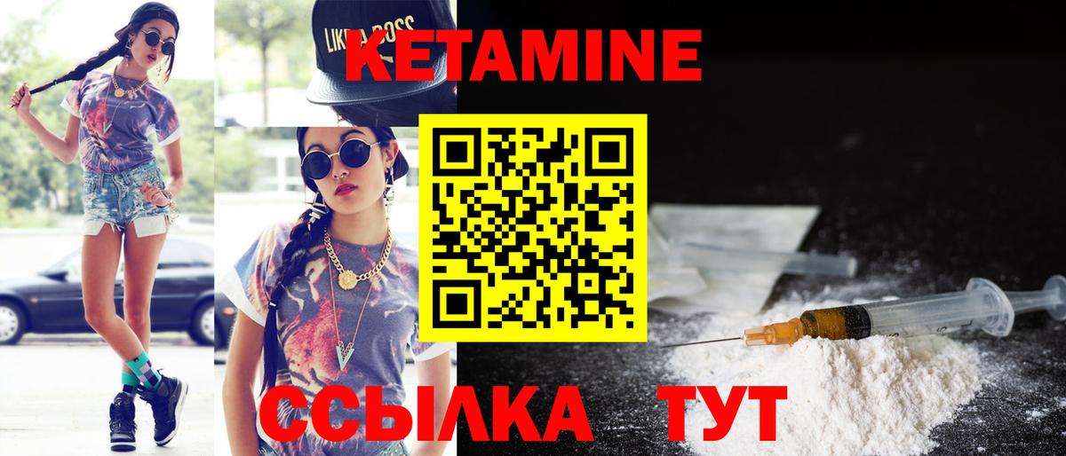 Кетамин VHQ  Вход с VPN  ссылка на мегу зеркало  Ульяновск  КЕТАМИН ketamine 