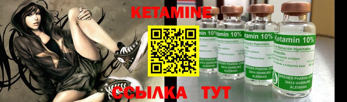 Кетамин VHQ Ульяновск