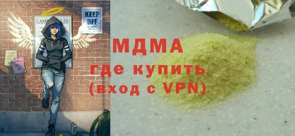 мяу мяу кристалл Новодвинск