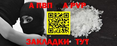 меф Волжск