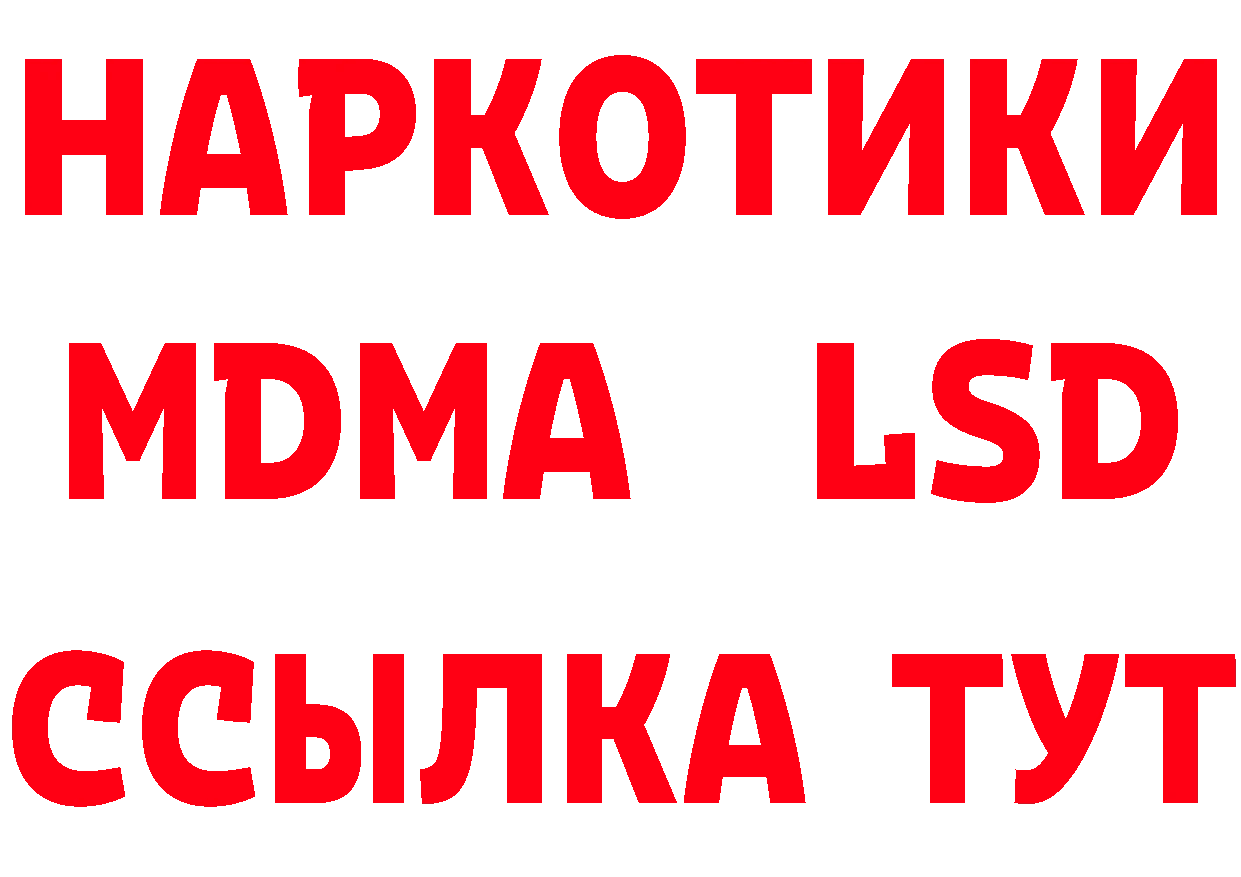 МЯУ-МЯУ кристаллы маркетплейс площадка гидра Ульяновск