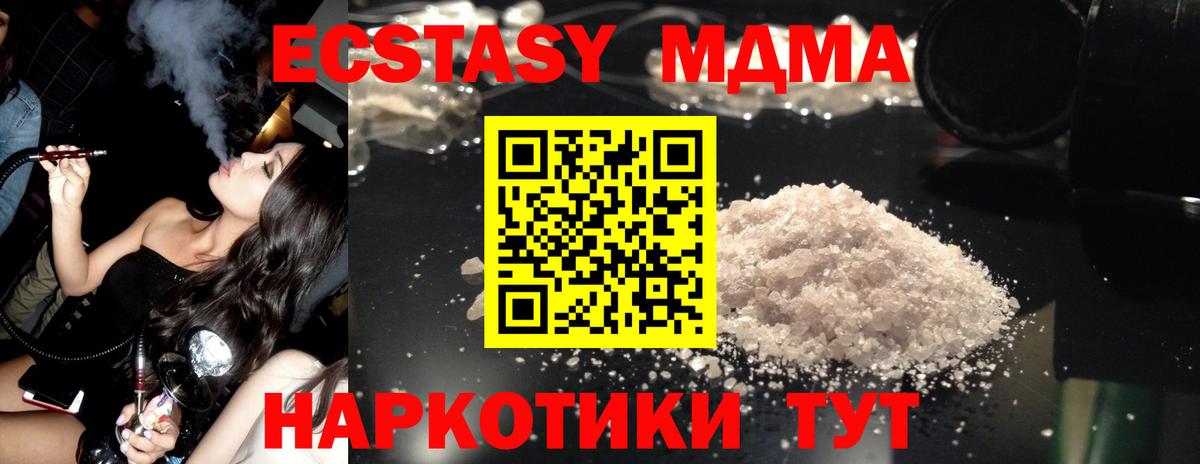 МДМА Molly  Вход с VPN  Ульяновск  МДМА  MDMA молли 