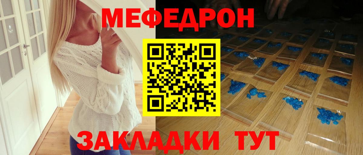 Меф 4 MMC  МЯУ-МЯУ  Меф  Меф 4 MMC  Ульяновск  Вход с VPN 