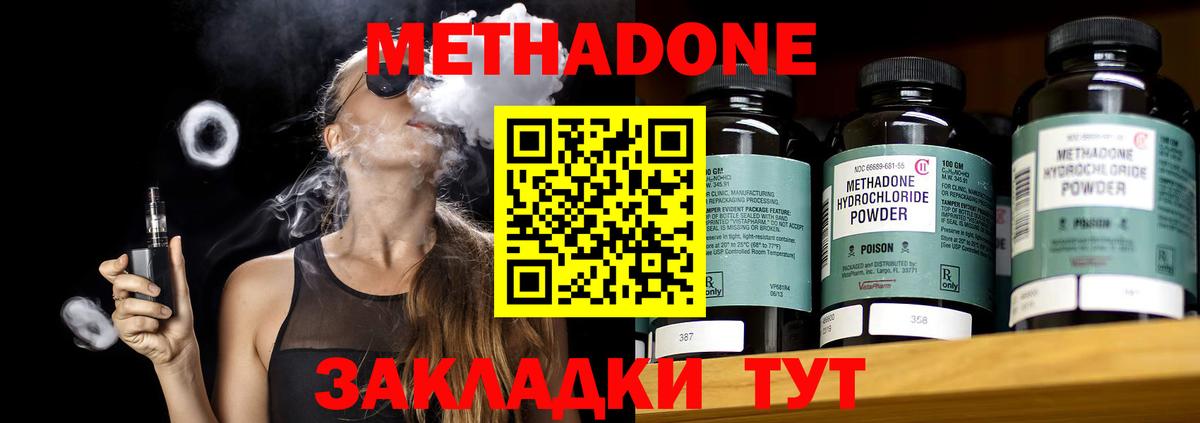 МЕТАДОН белоснежный  Метадон белоснежный  Вход с VPN  Ульяновск 