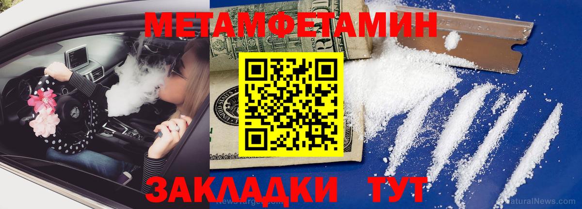 Метамфетамин пудра Ульяновск