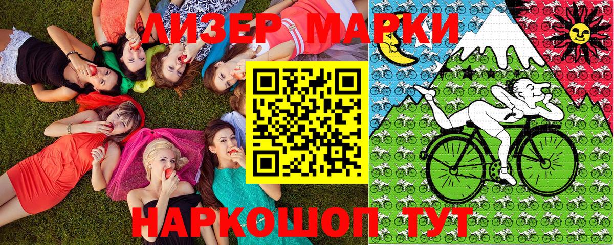 Марки NBOMe 1500мкг  Марки N-bome  Ульяновск  Марки NBOMe 1500мкг  Вход с VPN 