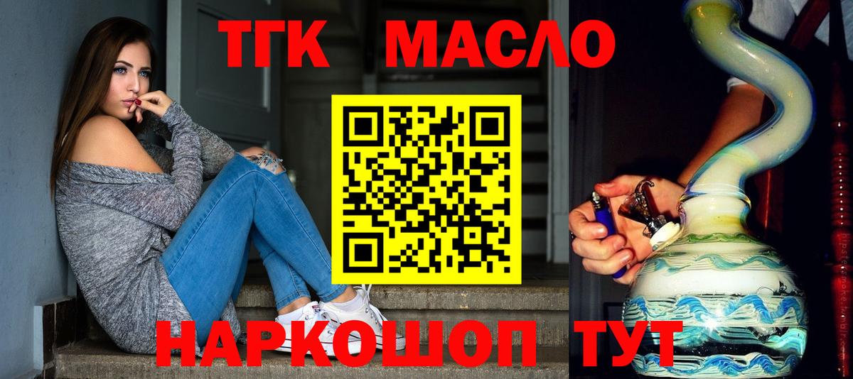 Дистиллят ТГК гашишное масло  Дистиллят ТГК Wax  Ульяновск  Вход с VPN 