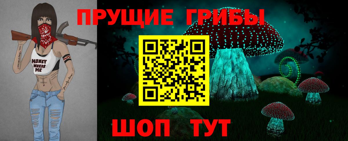 Псилоцибиновые грибы ЛСД  Вход с VPN  как найти закладки  Ульяновск 